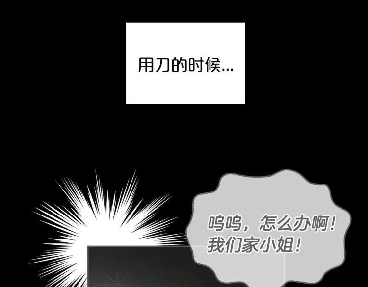 第2话 世界的因果法则 第84页