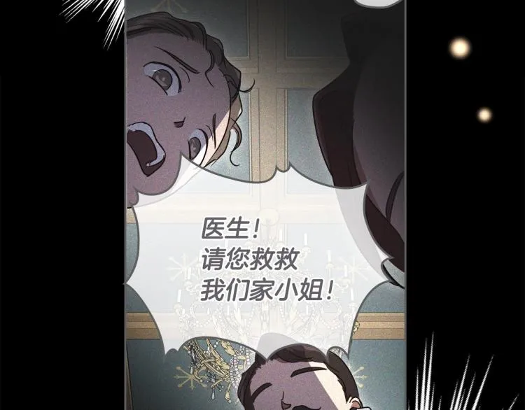 第2话 世界的因果法则 第85页
