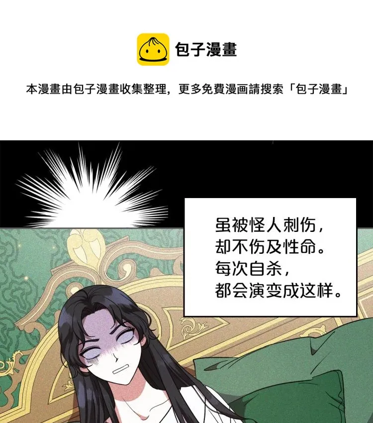 第2话 世界的因果法则 第87页