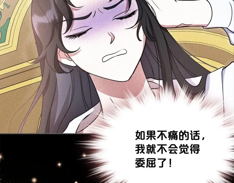 第2话 世界的因果法则 第90页