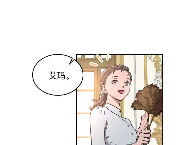 第2话 世界的因果法则 第95页