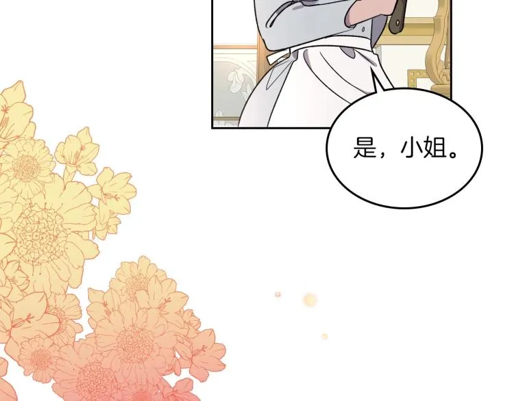 第2话 世界的因果法则 第96页