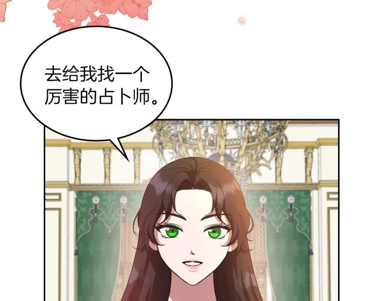 第2话 世界的因果法则 第97页