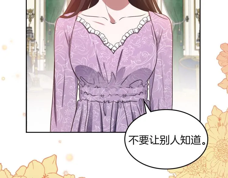 第2话 世界的因果法则 第98页