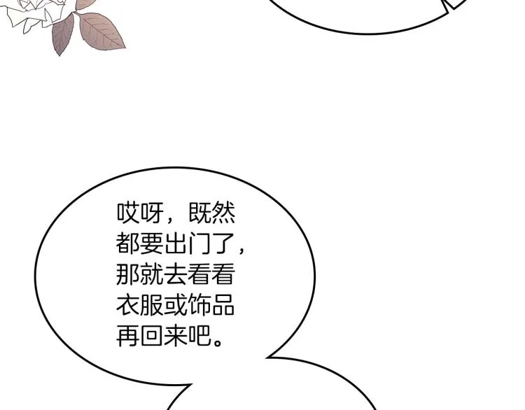 第2话 世界的因果法则 第105页