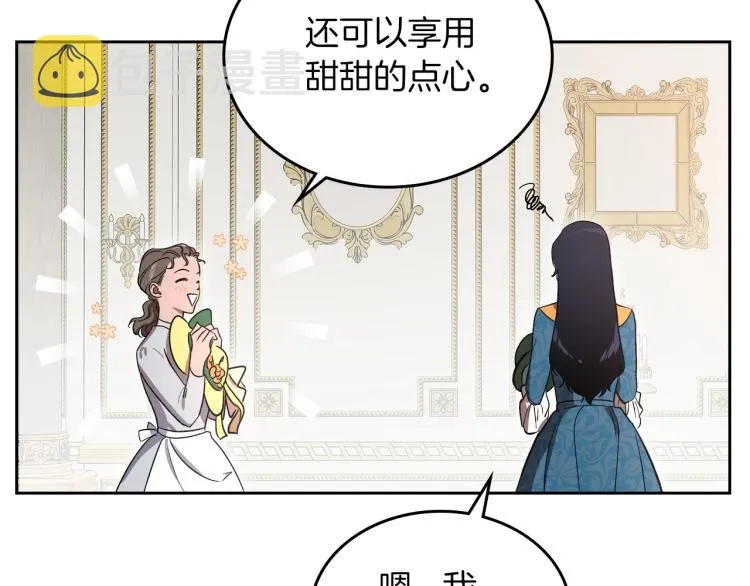 第2话 世界的因果法则 第106页