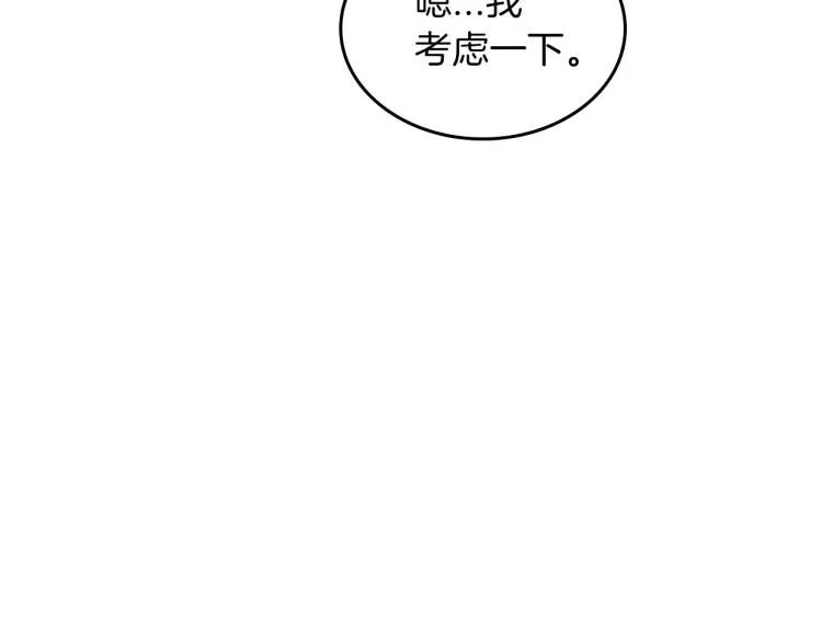第2话 世界的因果法则 第107页
