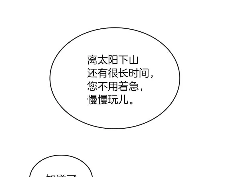 第2话 世界的因果法则 第108页