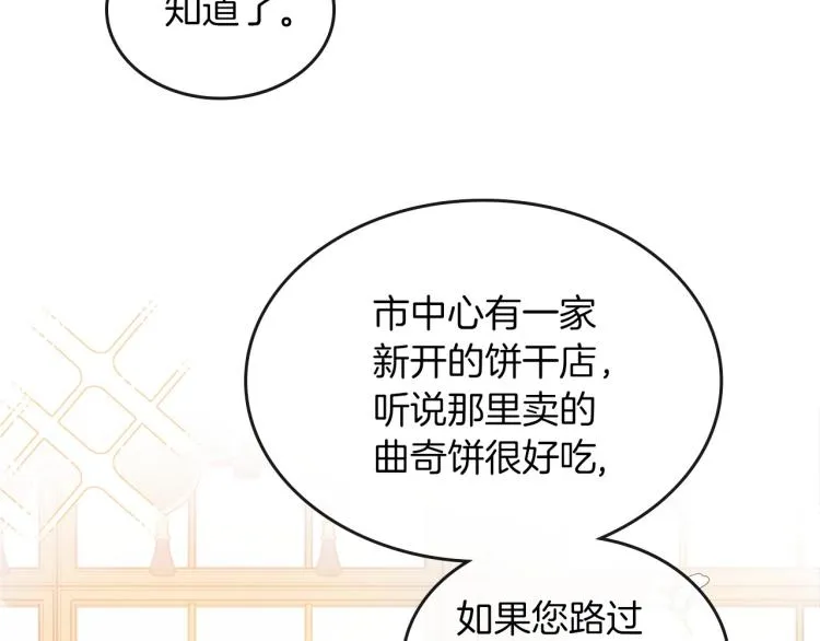 第2话 世界的因果法则 第109页