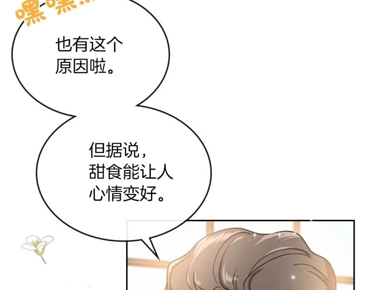 第2话 世界的因果法则 第113页