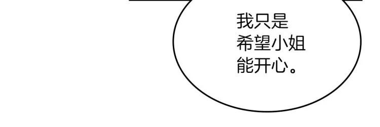 第2话 世界的因果法则 第115页