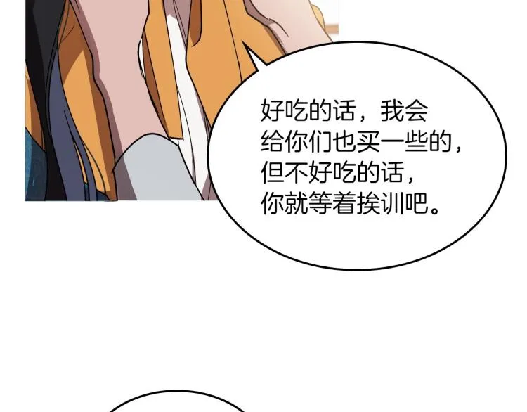 第2话 世界的因果法则 第117页