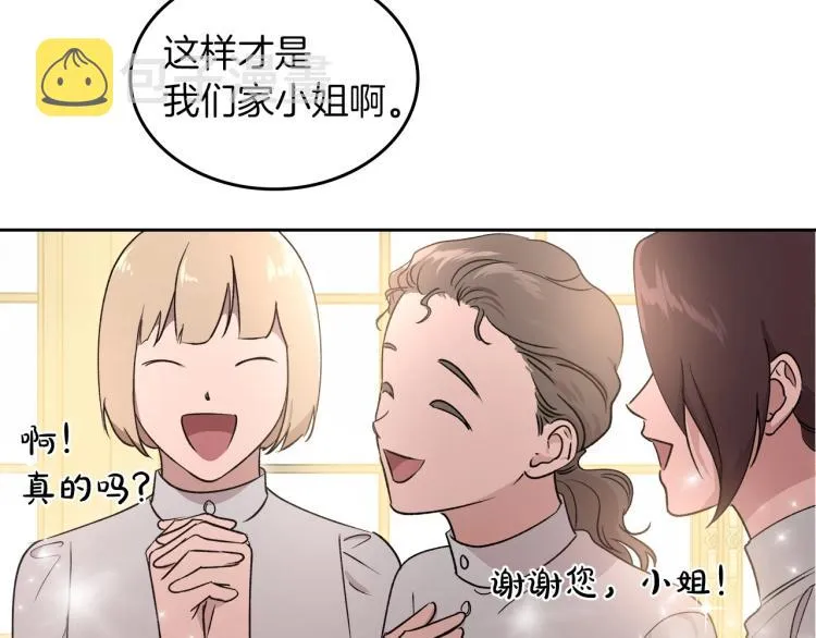 第2话 世界的因果法则 第118页