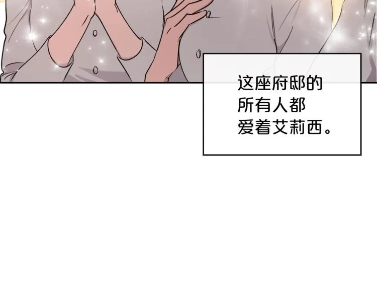 第2话 世界的因果法则 第119页
