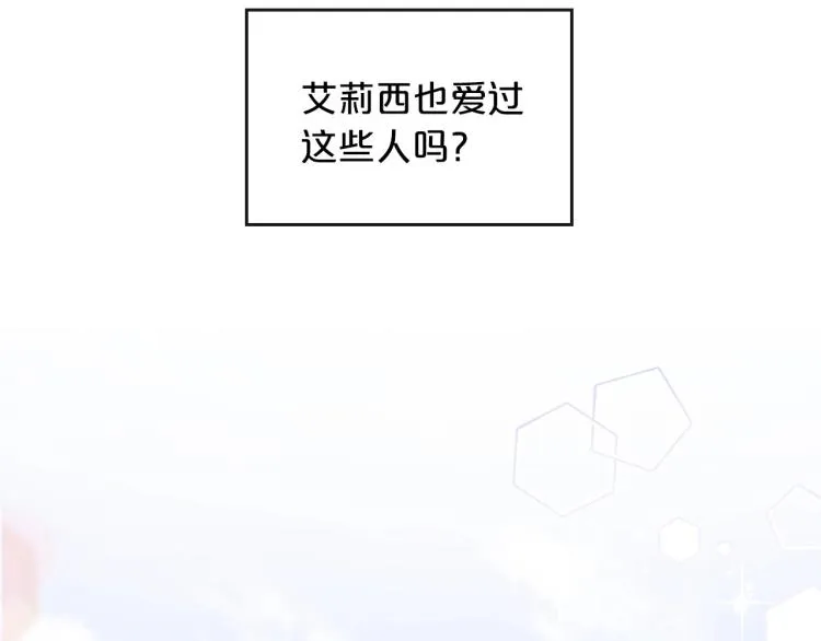 第2话 世界的因果法则 第120页