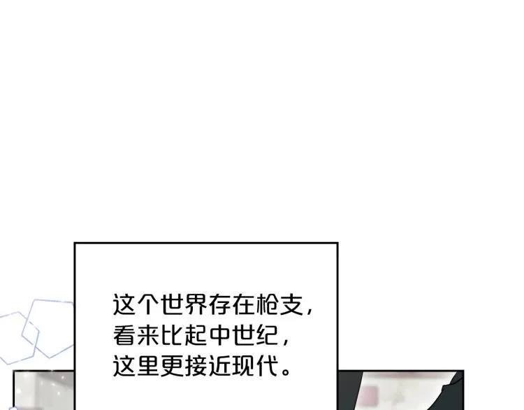 第2话 世界的因果法则 第124页