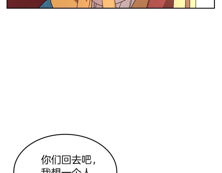 第2话 世界的因果法则 第130页