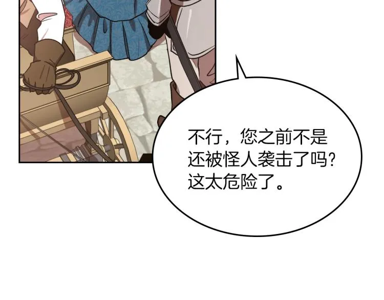 第2话 世界的因果法则 第132页