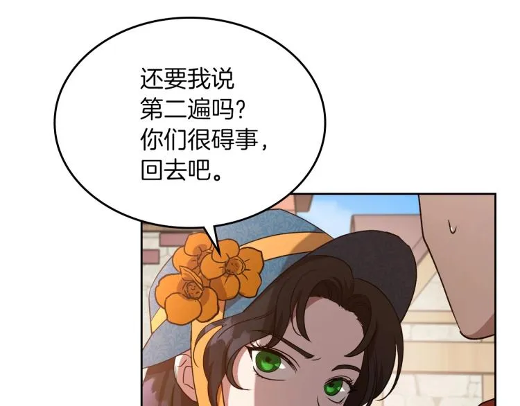 第2话 世界的因果法则 第133页