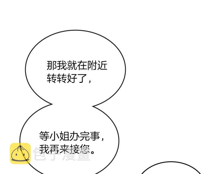 第2话 世界的因果法则 第138页