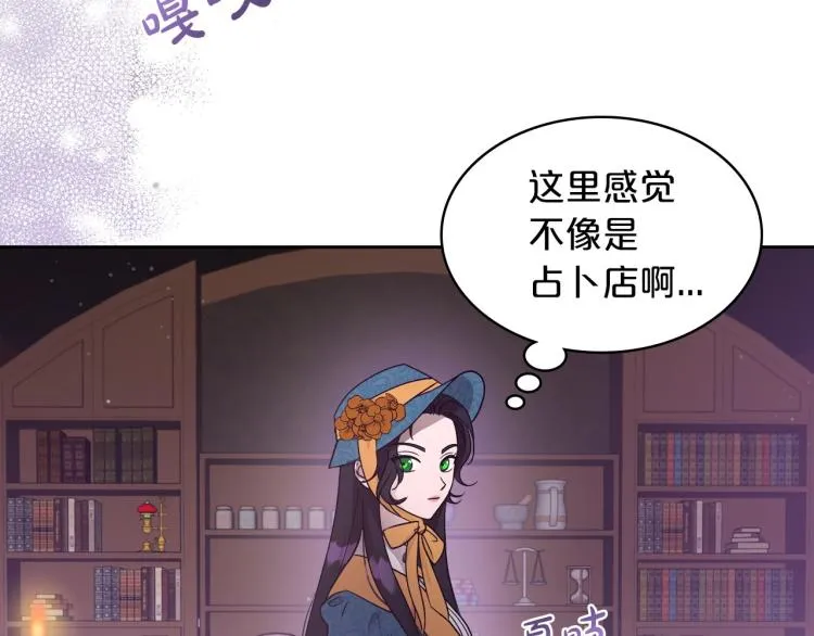 第2话 世界的因果法则 第145页