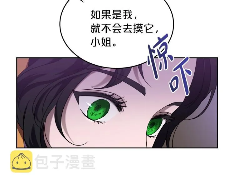 第2话 世界的因果法则 第149页