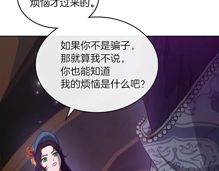 第2话 世界的因果法则 第155页