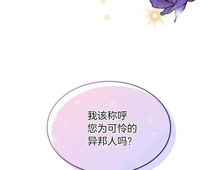第2话 世界的因果法则 第160页
