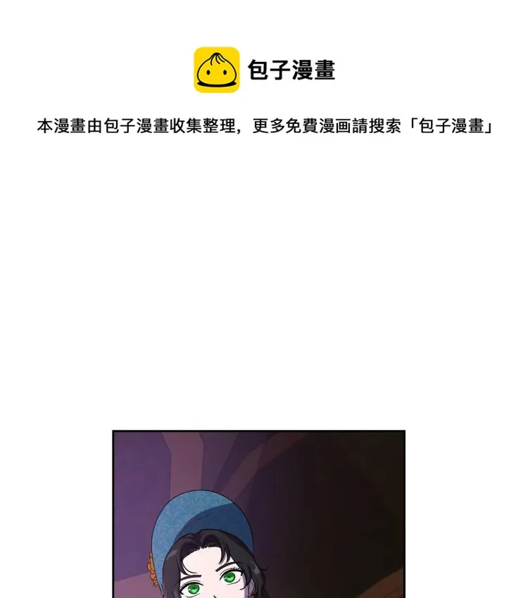 第3话 恨我的人，登场了 第1页