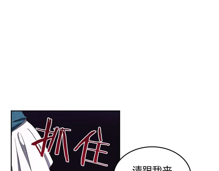 第3话 恨我的人，登场了 第7页