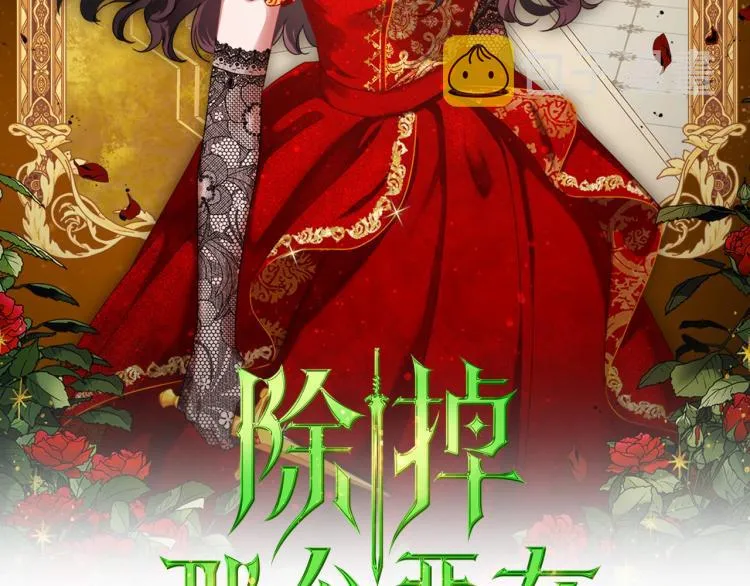 第3话 恨我的人，登场了 第15页