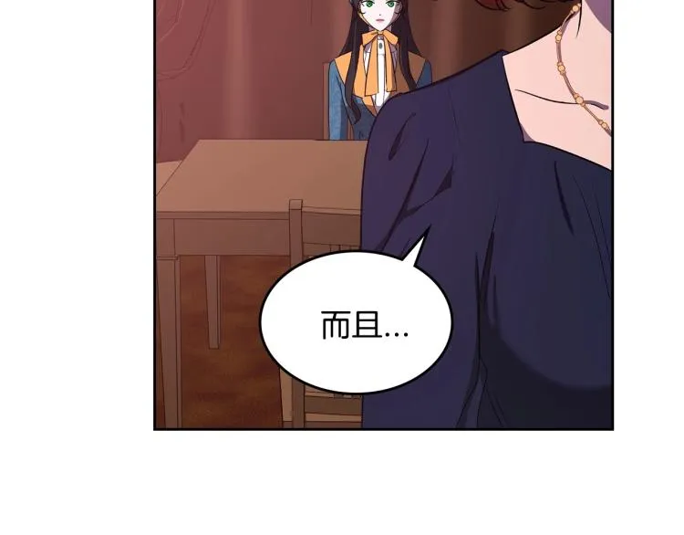 第3话 恨我的人，登场了 第26页