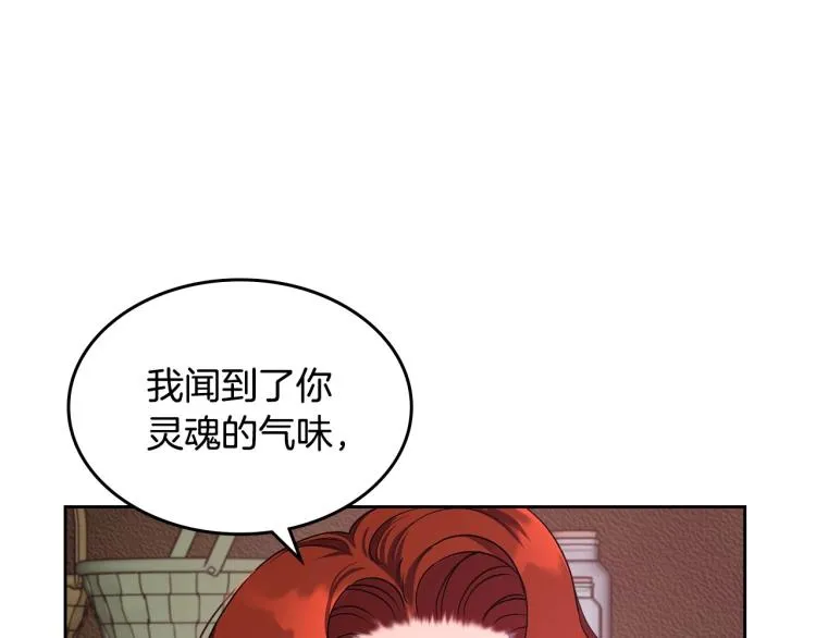 第3话 恨我的人，登场了 第27页