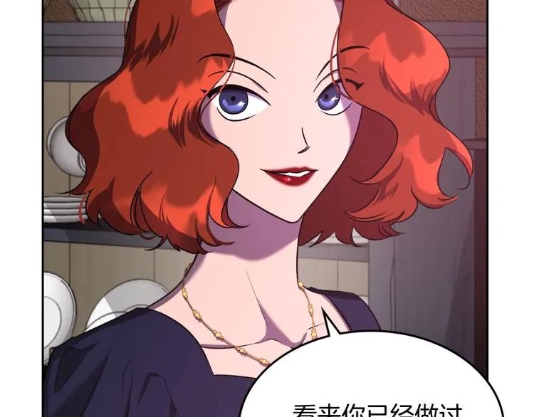 第3话 恨我的人，登场了 第28页