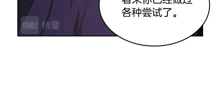 第3话 恨我的人，登场了 第29页