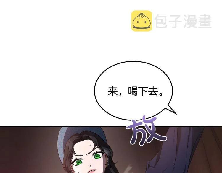 第3话 恨我的人，登场了 第30页