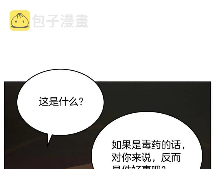 第3话 恨我的人，登场了 第32页