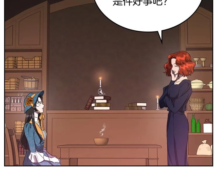 第3话 恨我的人，登场了 第33页