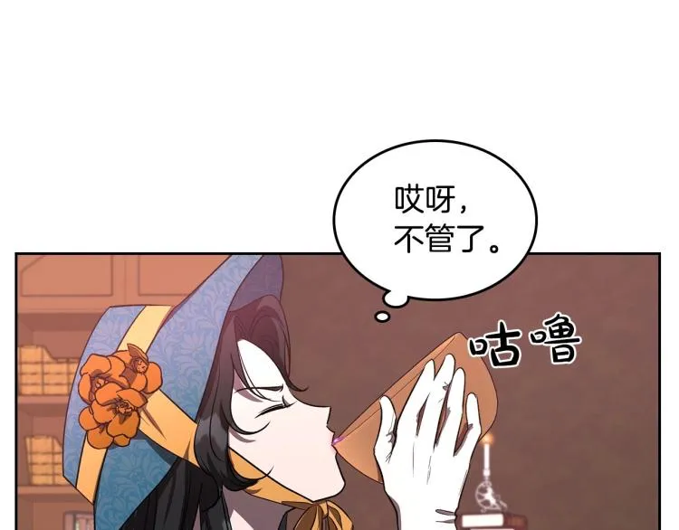 第3话 恨我的人，登场了 第36页