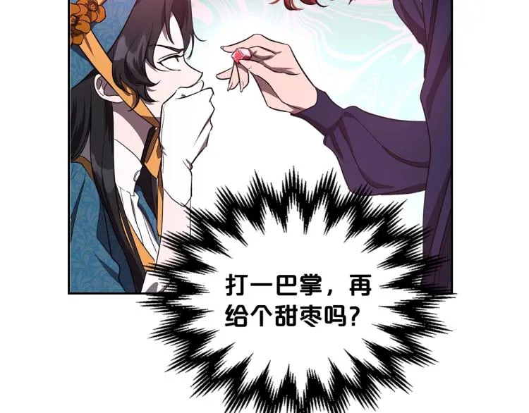 第3话 恨我的人，登场了 第41页