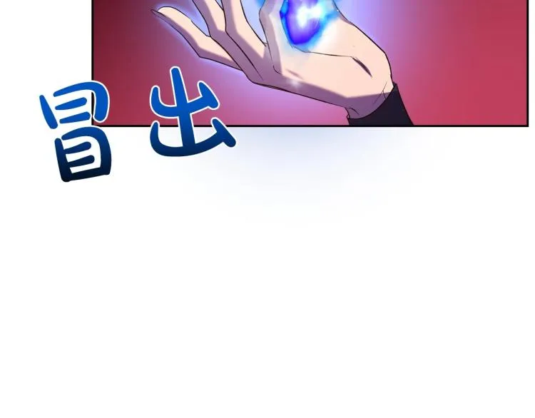 第3话 恨我的人，登场了 第47页