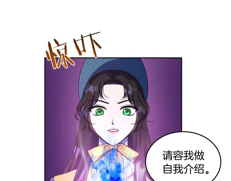 第3话 恨我的人，登场了 第48页