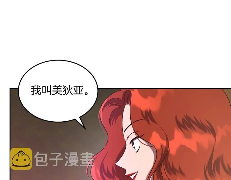 第3话 恨我的人，登场了 第50页