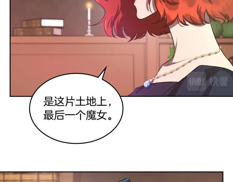 第3话 恨我的人，登场了 第51页