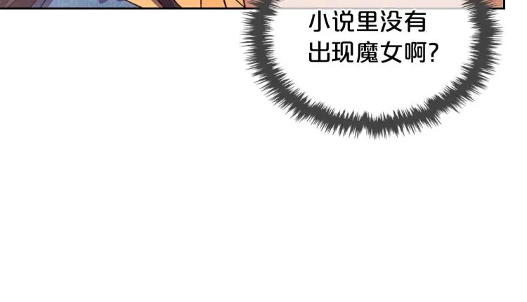 第3话 恨我的人，登场了 第53页