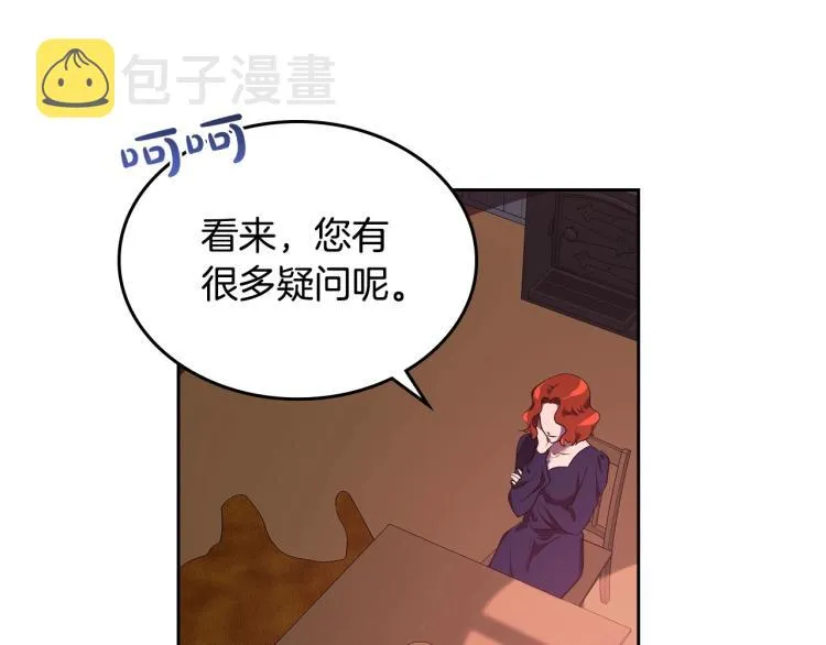 第3话 恨我的人，登场了 第54页
