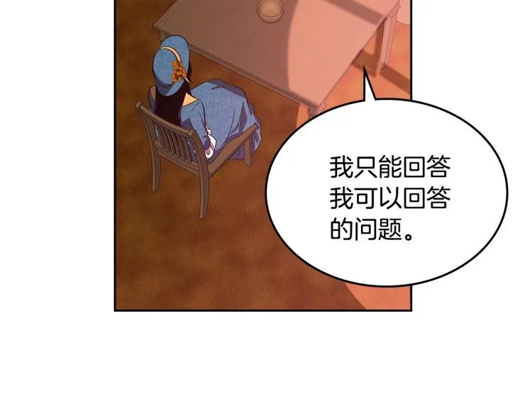第3话 恨我的人，登场了 第55页