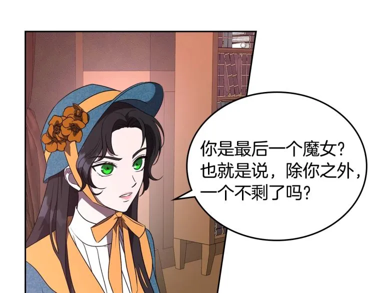 第3话 恨我的人，登场了 第56页