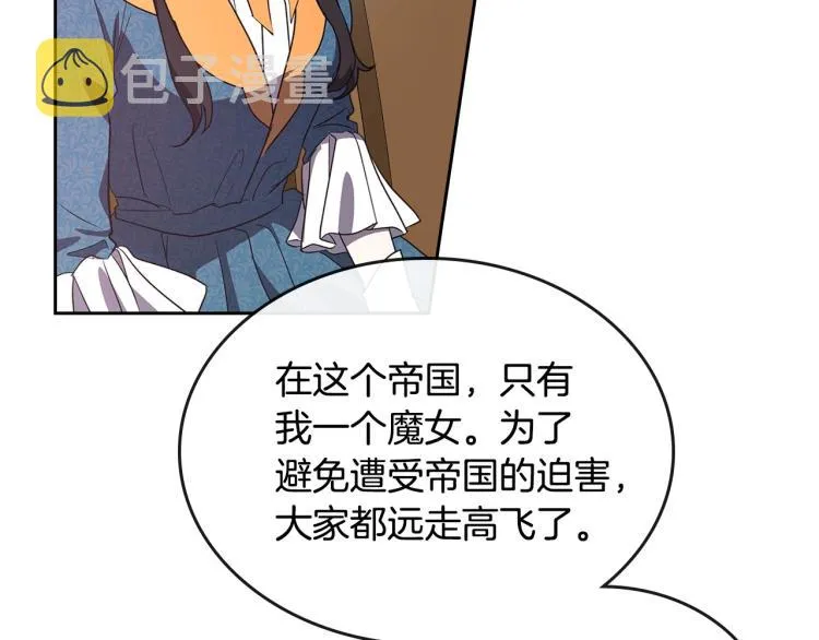 第3话 恨我的人，登场了 第57页