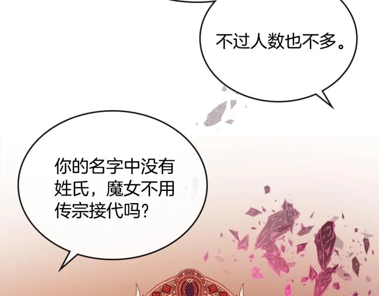 第3话 恨我的人，登场了 第58页